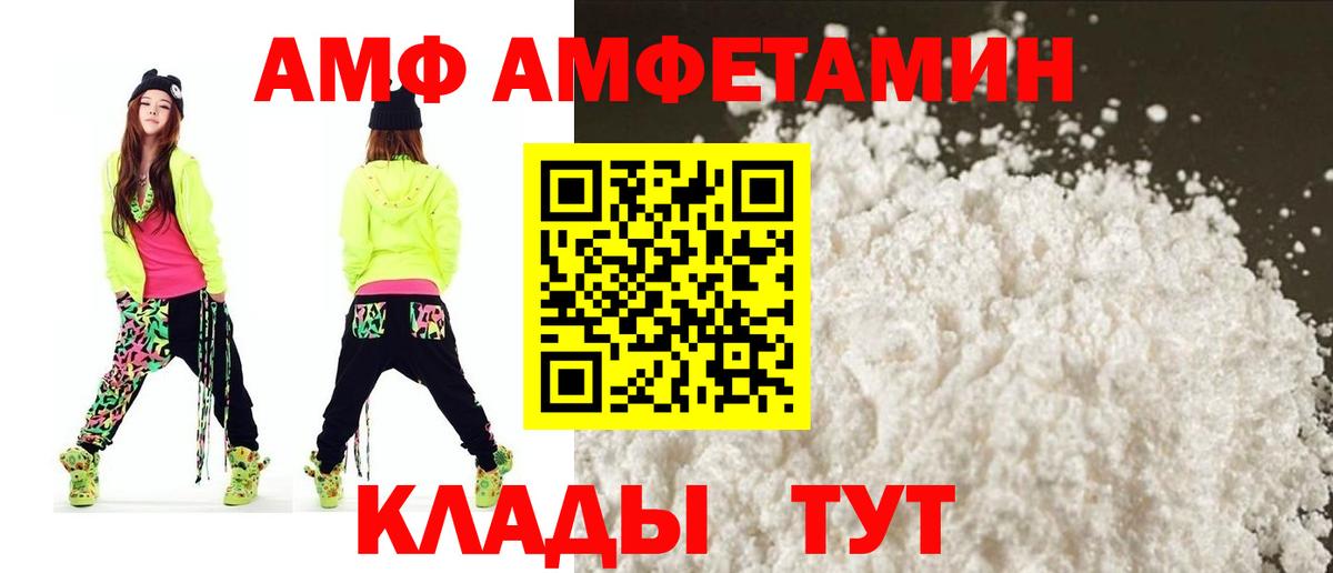 АМФ 98%  Вход с VPN  АМФ  Артёмовский 