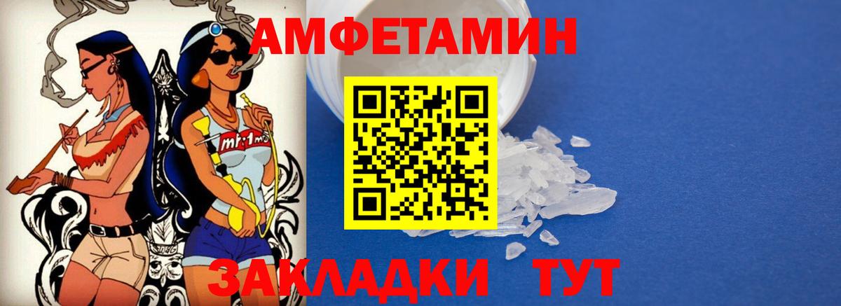 Амфетамин VHQ Артёмовский