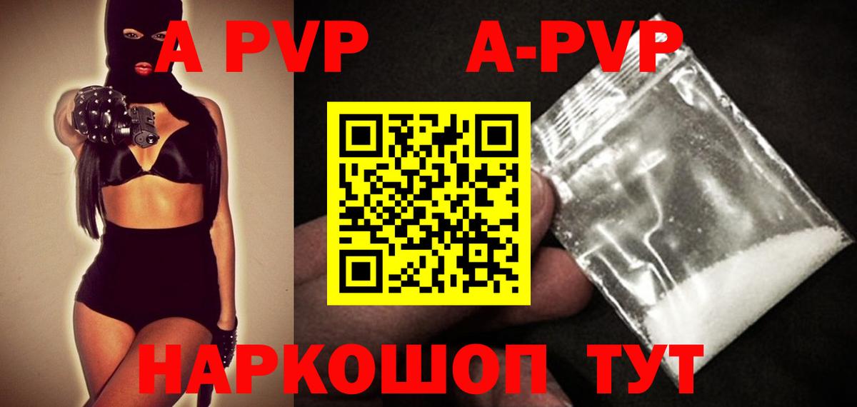 Alpha-PVP Crystall Артёмовский