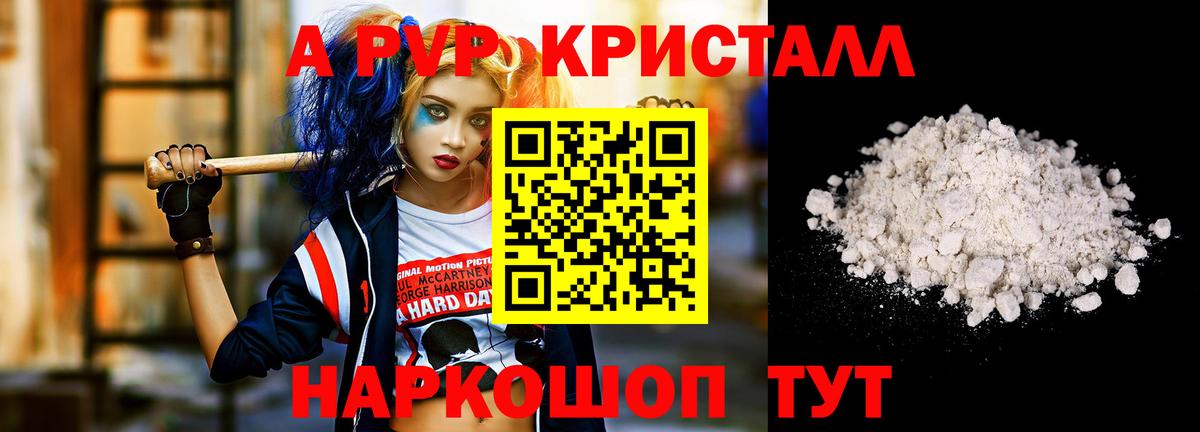 Alpha-PVP VHQ  Alpha-PVP  Артёмовский  Вход с VPN  Альфа ПВП Соль  Alfa_PVP СК 