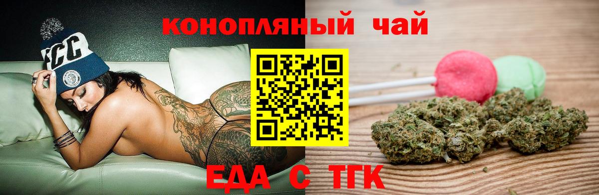 Артёмовский  Cannafood марихуана  Вход с VPN 