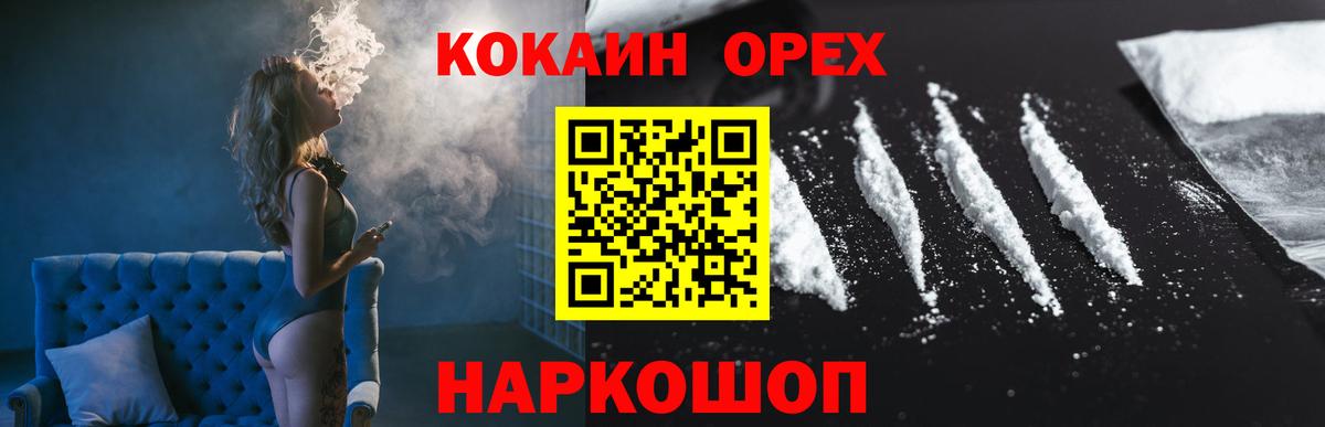COCAIN Fish Scale  Вход с VPN  Артёмовский 