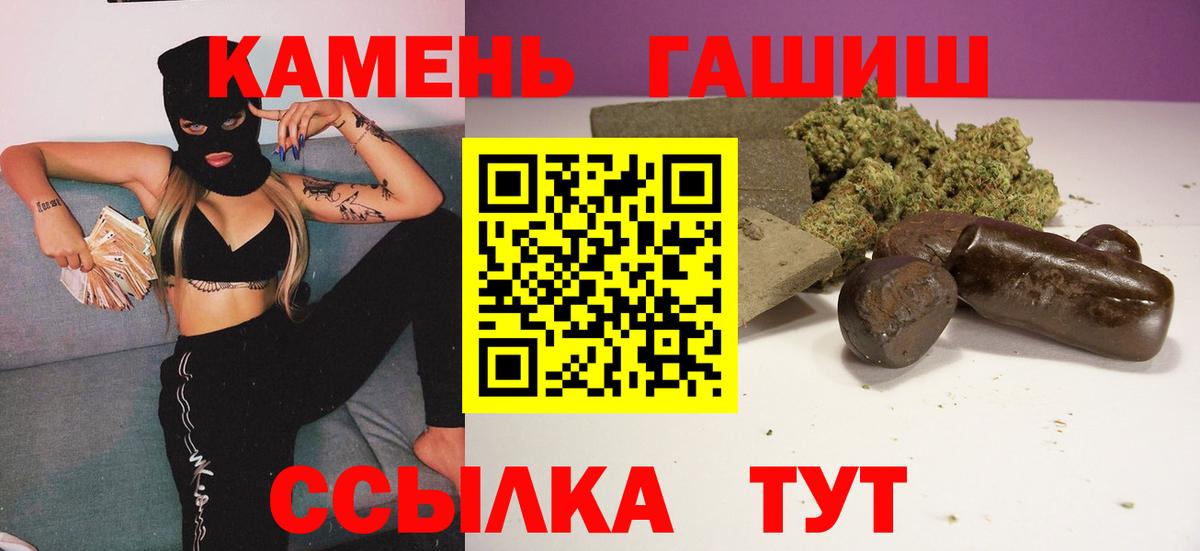 Гашиш хэш Артёмовский