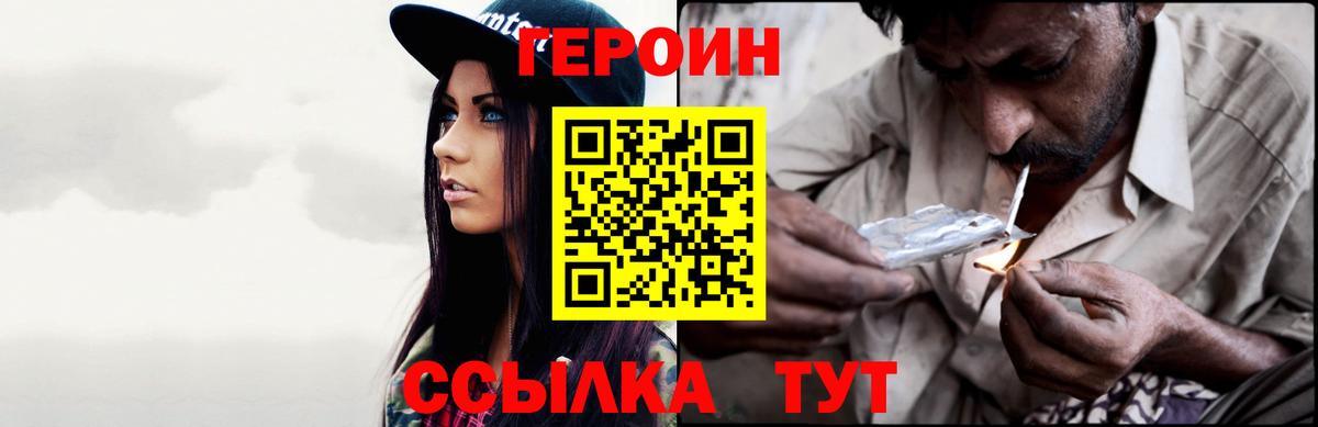 Артёмовский  Героин белый  ГЕРОИН  Вход с VPN 