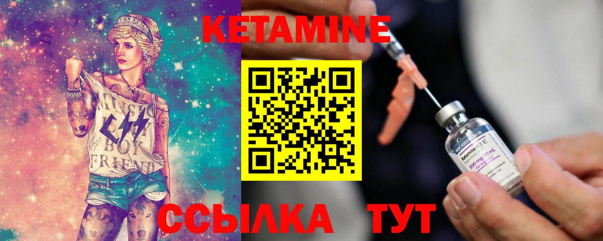 КЕТАМИН VHQ  Вход с VPN  КЕТАМИН VHQ  МЕГА вход  Артёмовский 
