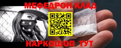 мяу мяу кристалл Керчь