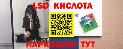 марки lsd Ковров