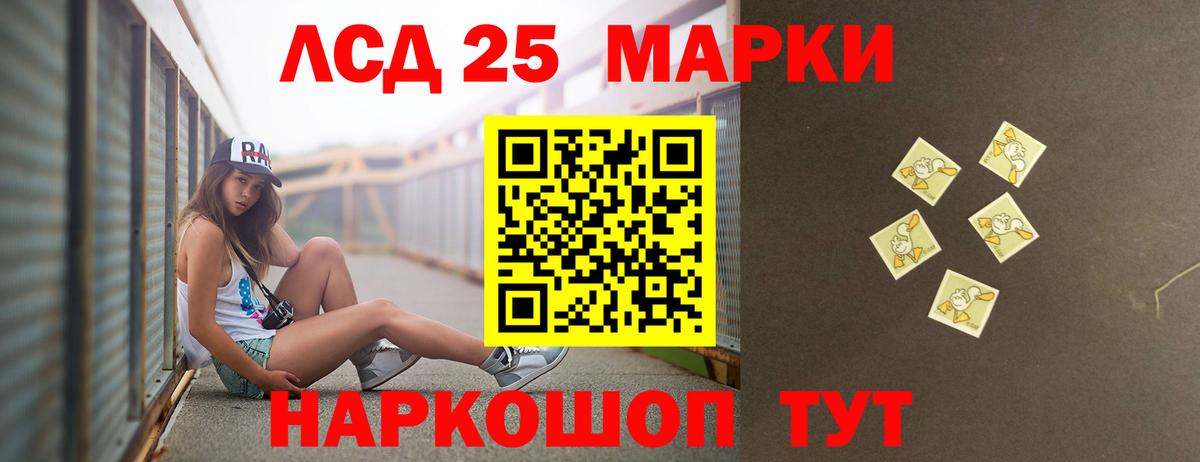 Артёмовский  LSD-25 экстази кислота  Вход с VPN 