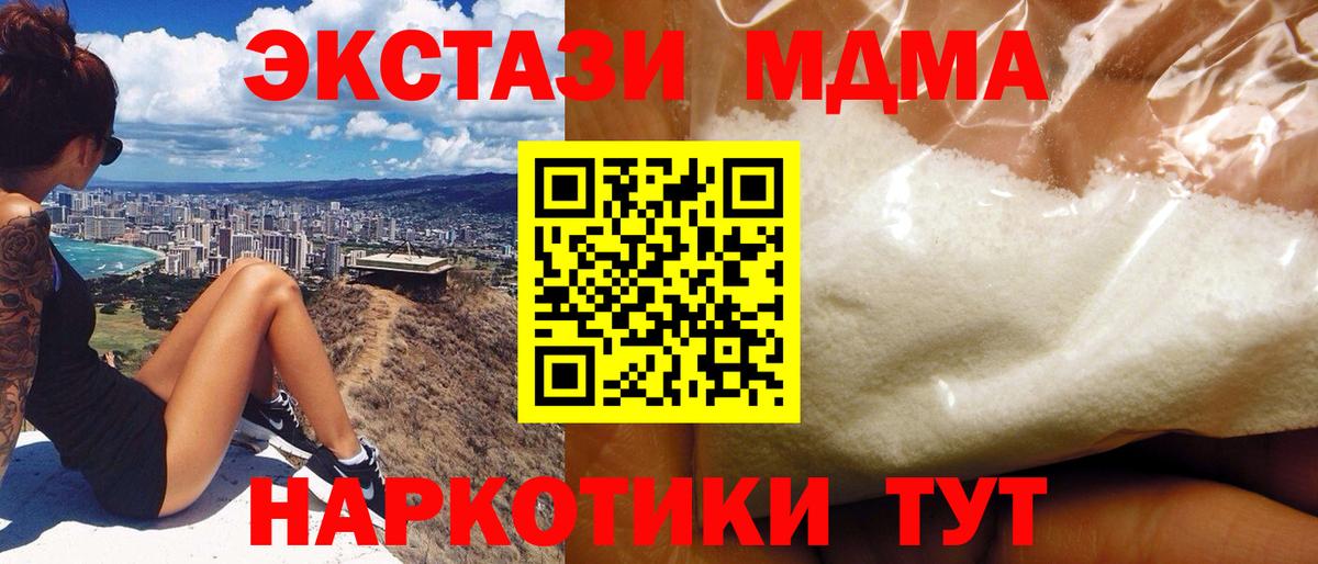 MDMA VHQ  МДМА молли  Артёмовский  МДМА  Вход с VPN 