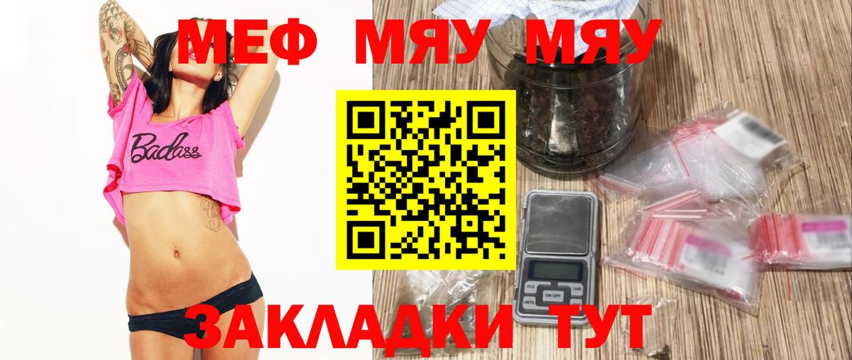 Мефедрон мука  Мефедрон 4 MMC  закладки  Вход с VPN  Артёмовский 