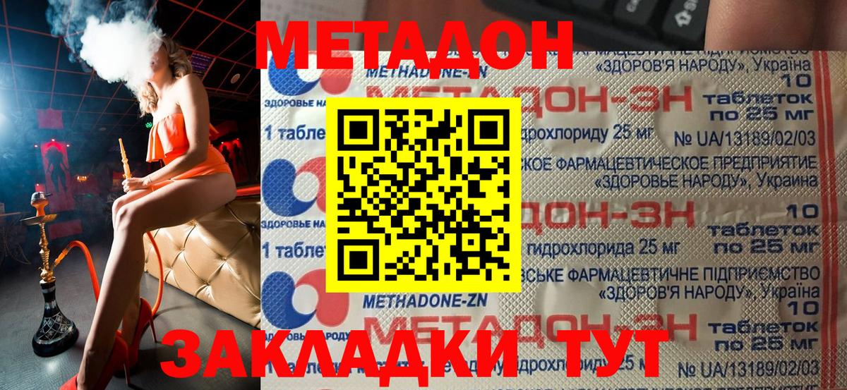 Метадон мёд Артёмовский