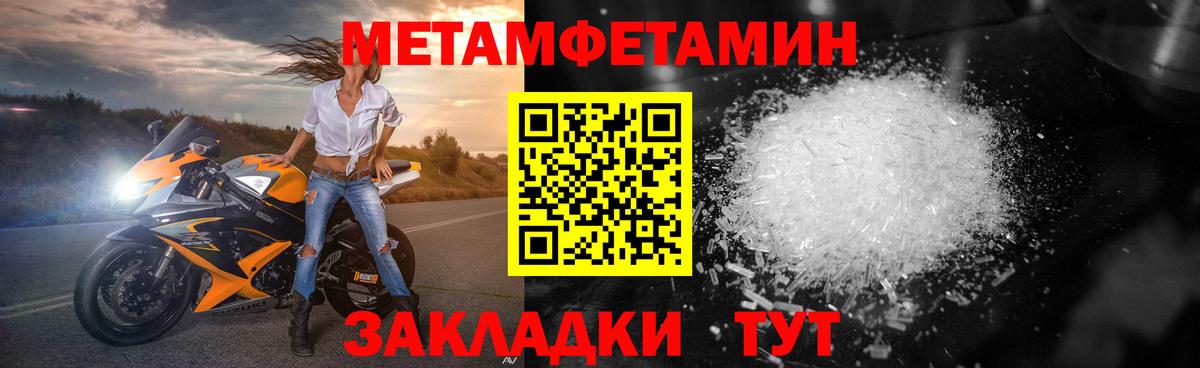 Первитин пудра Артёмовский