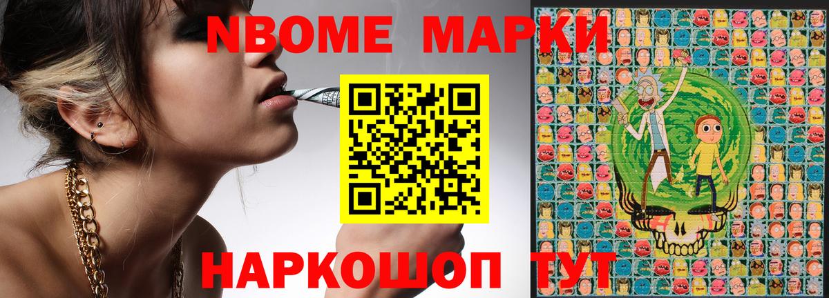 Марки 25I-NBOMe  Вход с VPN  Артёмовский  Марки N-bome 1,5мг  Марки N-bome 1,5мг 
