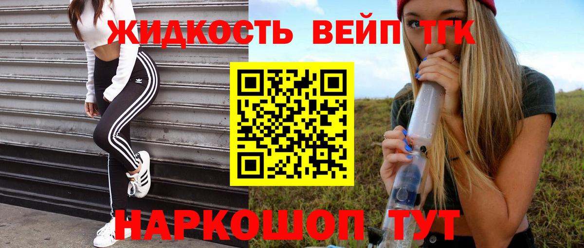 ТГК THC oil Артёмовский
