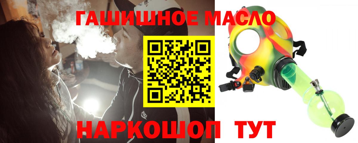 Артёмовский  как найти закладки  Дистиллят ТГК THC oil  Вход с VPN  ТГК THC oil 